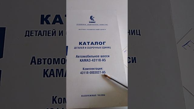 Вездеход КАМАЗ от простых до евро 5 литература, каталоги книги читать обзор обязательно.
