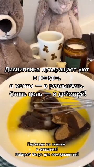 Мотивация и саморазвитие