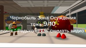 ОЦЕНКА РУТУБЕРОВ ЧАСТЬ 1[ЧИТАЙТЕ ОПИСАНИЕ]