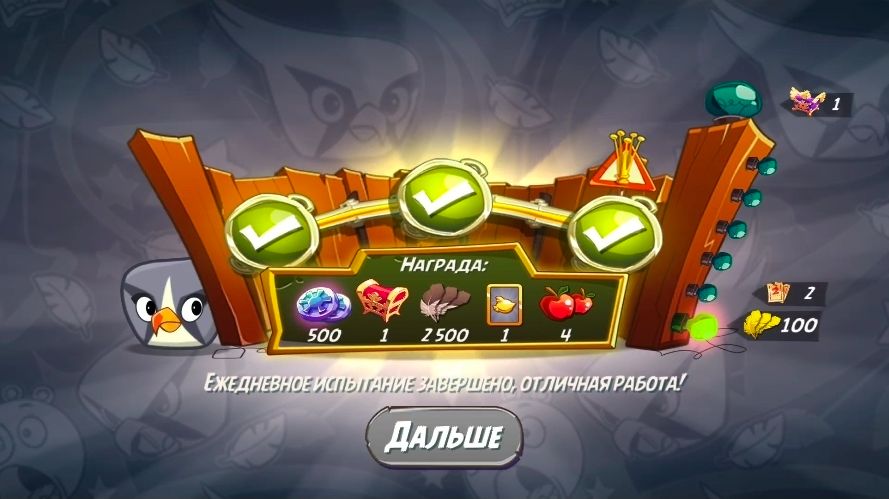 Angry Birds 2. Сумасшествие Серебрянки 05.06.2026 АВ2/AB2