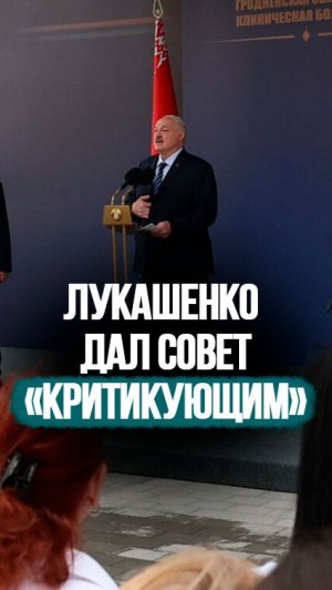 Совет от Лукашенко для ЗДОРОВЬЯ: Хватает травички! Ну, походите с детьми, пробежитесь!