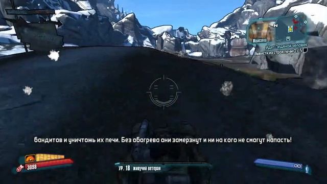 Borderlands 2. 7 серия. 2 часть.