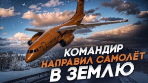 Авиакатастрофа Ан-148, Москва-Орск, 11 февраля 2018 года. Moscow-Orsk. An-148.