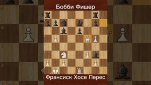 Фишер против Перес (1960) 17-летний американец громит чемпиона