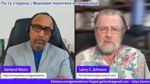 Гарланд Никсон - Ларри Джонсон: Есть ли у Ирана ядерное оружие?