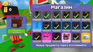 Мишка прохождение 😱