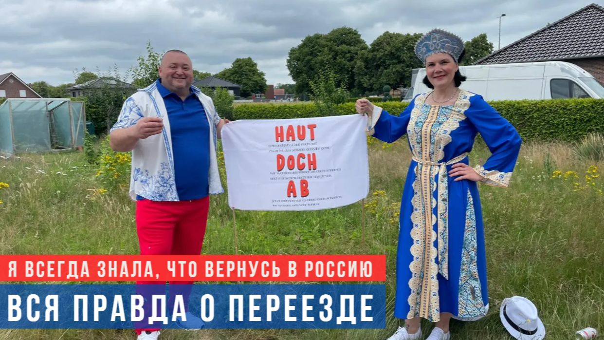 Она забыла русский язык, но переехала в Екатеринбург. Шокирующая история Елены из Германии