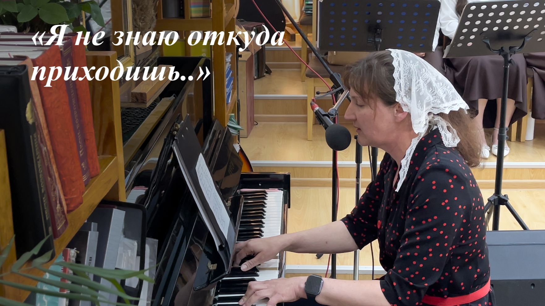 «Я не знаю откуда приходишь..» | Прославление 31.05.2026 смотреть онлайн