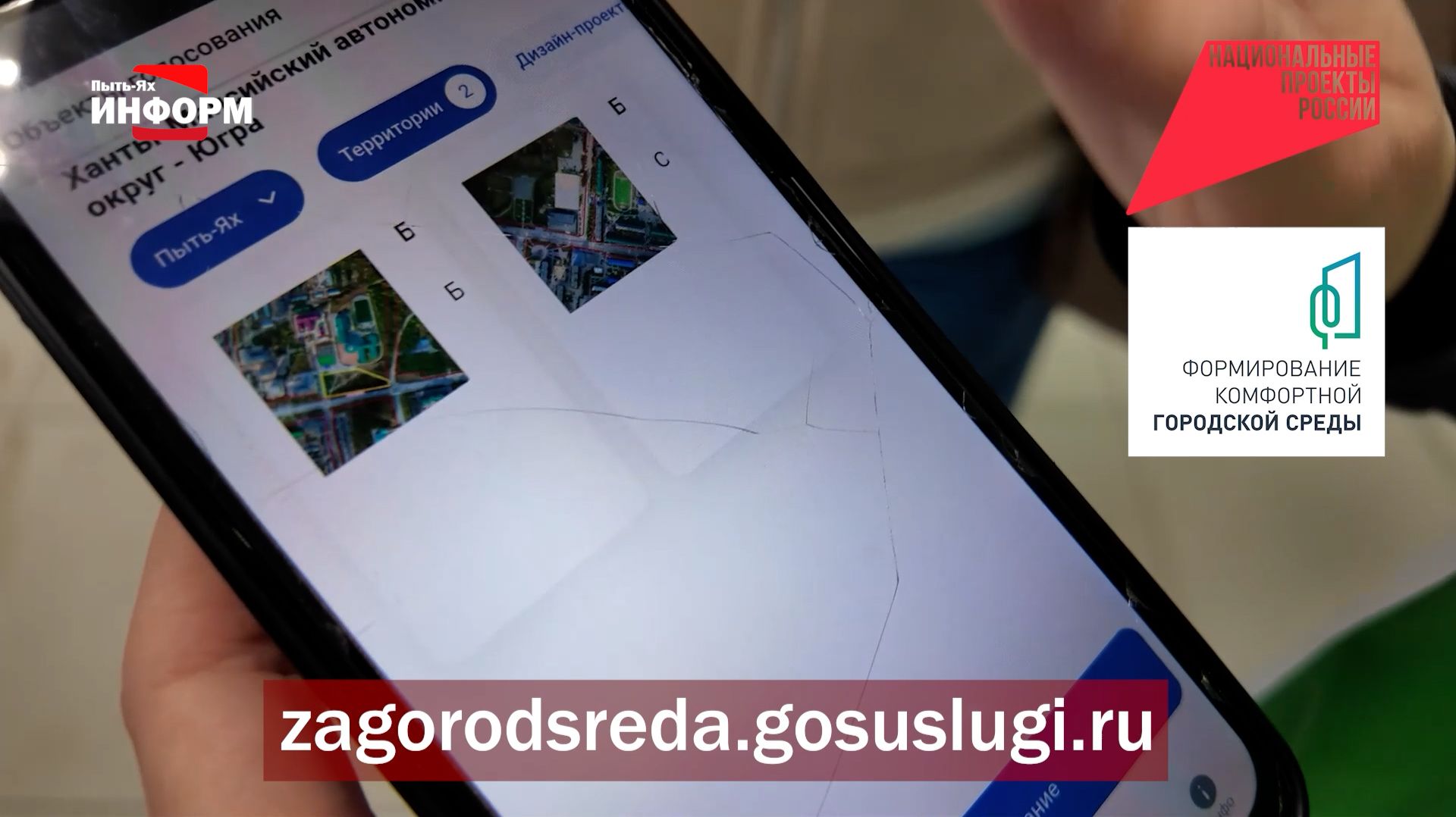 Осталась неделя до окончания голосования за благоустройство