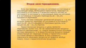 Лекция 2. В.В. Марков. Приложения теории детонации к проблемам энергетики и взрывобезопасности