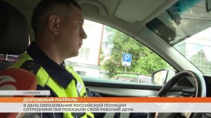 В День образования российской полиции сотрудники ГАИ Мордовии показали свой рабочий день