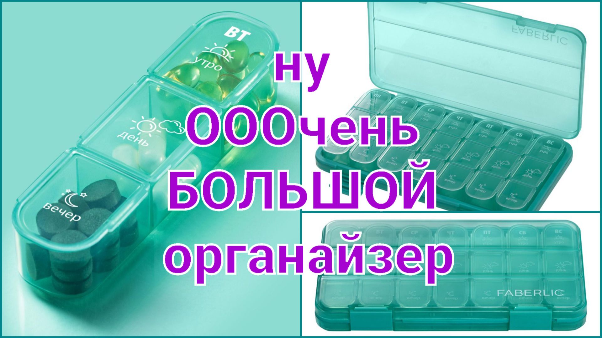 РАСПАКОВКА ФАБЕРЛИК