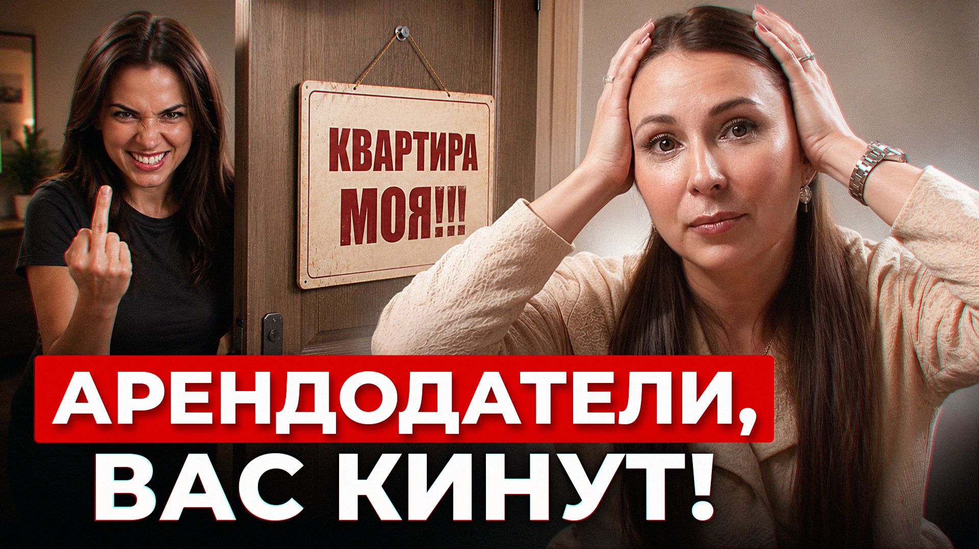 Сдавать квартиру стало ОПАСНЕЕ! / Что происходит с рынком аренды в 2026 году? смотреть онлайн
