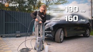 BORT | KEX-3000: Всё для идеальной мойки в одной коробке