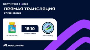 AFL26. NorthWest 3. Day 6. FC Odintsovo - PF Academy