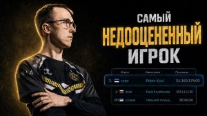 ropz более ВЕЛИКИЙ, чем вы думаете