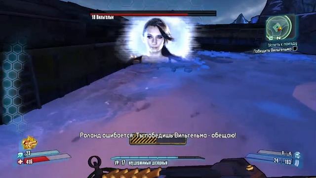 Borderlands 2. 7 серия. 1 часть.