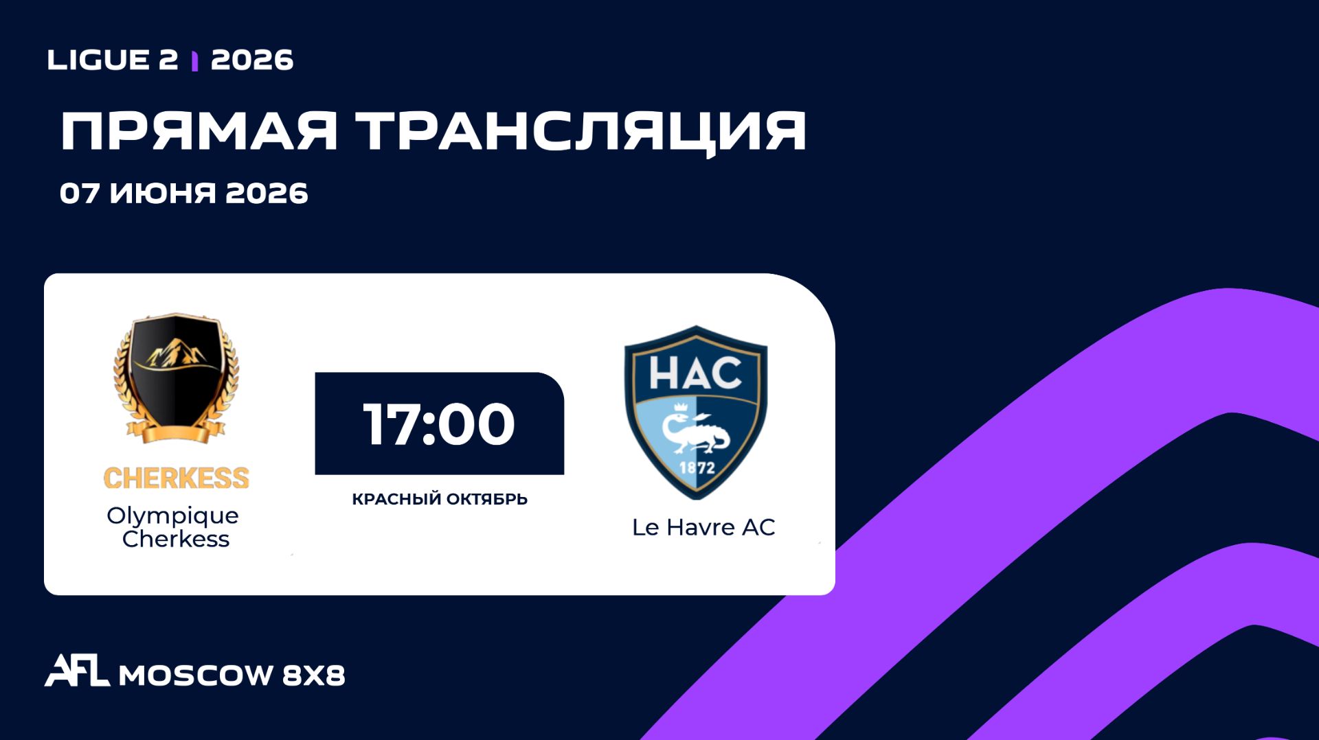 AFL26. Ligue 2. Day 6. Olympique Cherkess - Le Havre AC