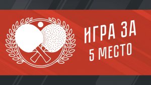 Плей-офф Чемпионата ПЛНТ сезона 2025/2026. Кубань - Континенталь