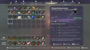 Еще минус корень. Enshrouded #21