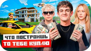 ЭВЕЛОН ШОУ В МАЙНКРАФТЕ - КУПЛЮ ЧТО ТЫ ПОСТРОИШЬ  ЭВЕЛОН ОЦЕНИВАЕТ ПОСТРОЙКИ В МАЙНКРАФТЕ