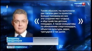 Глава Ставрополья прокомментировал выступление Владимира Путина на ПМЭФ
