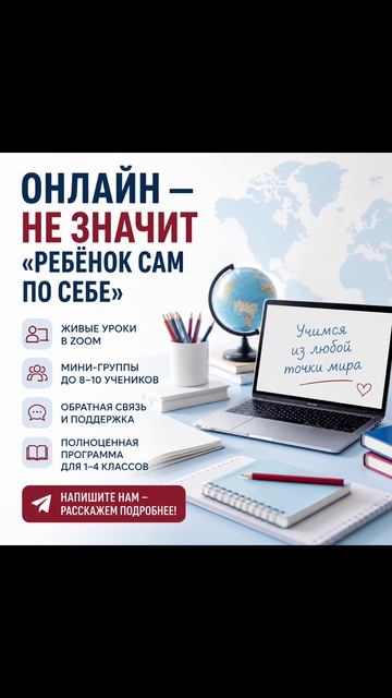  Онлайн  не значит ребёнок сам по себе.