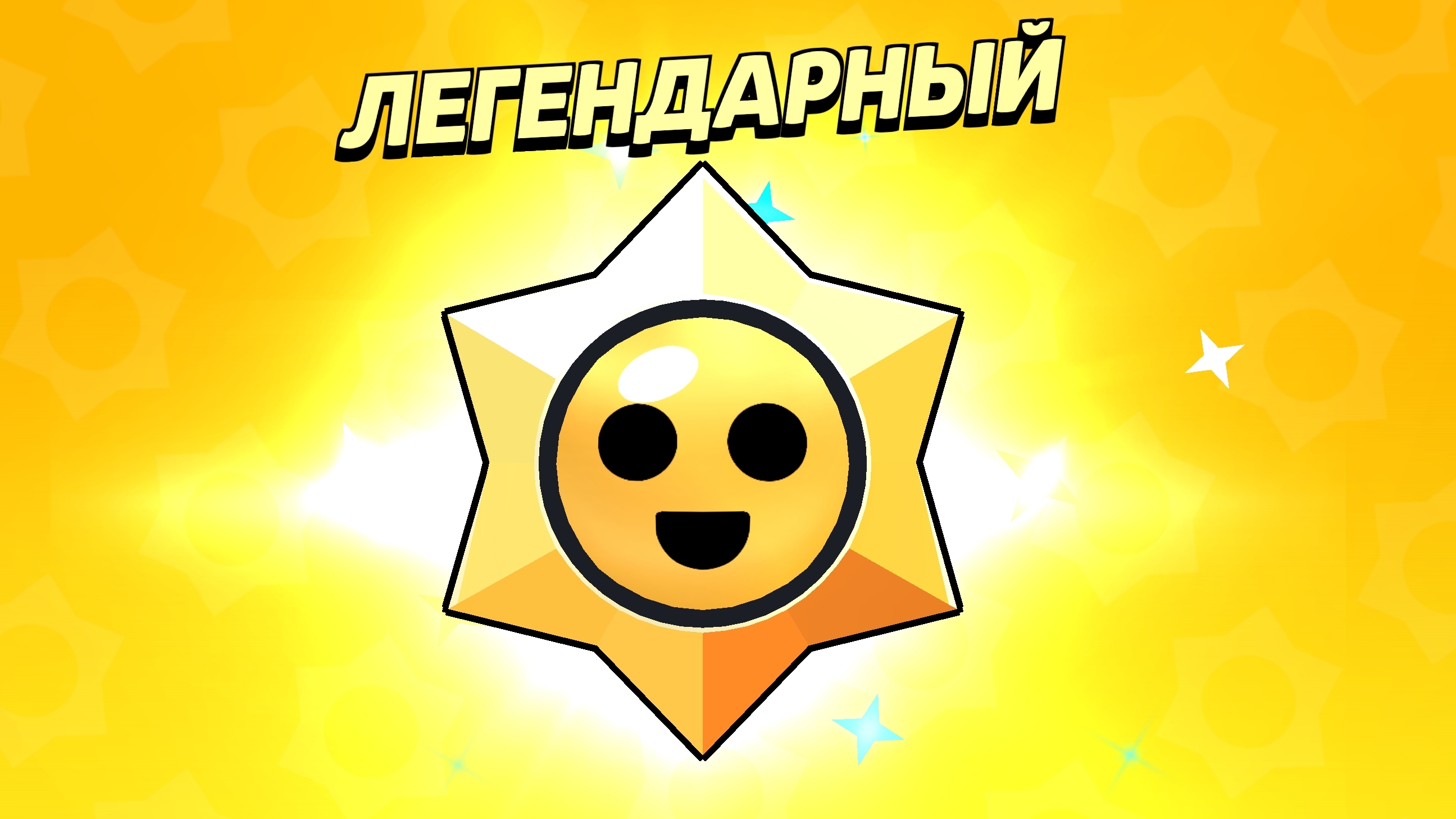 Самые сложные бравлеры