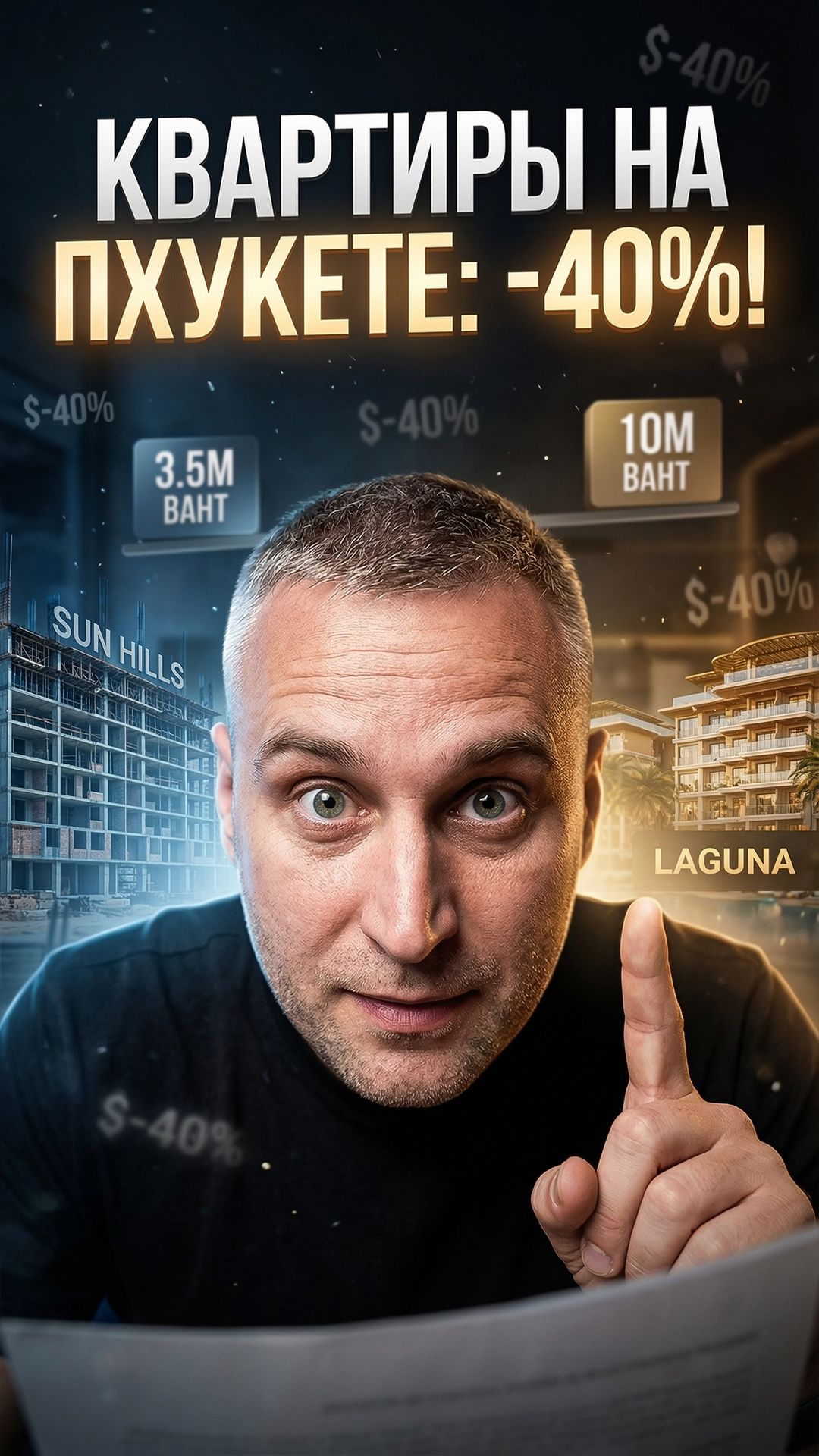 Пхукет за полцены? Как забрать премиум-объект на 40% дешевле рынка!