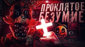 РАНСОМВЕЙРСКОЕ БЕЗУМИЕ (NOCOM)