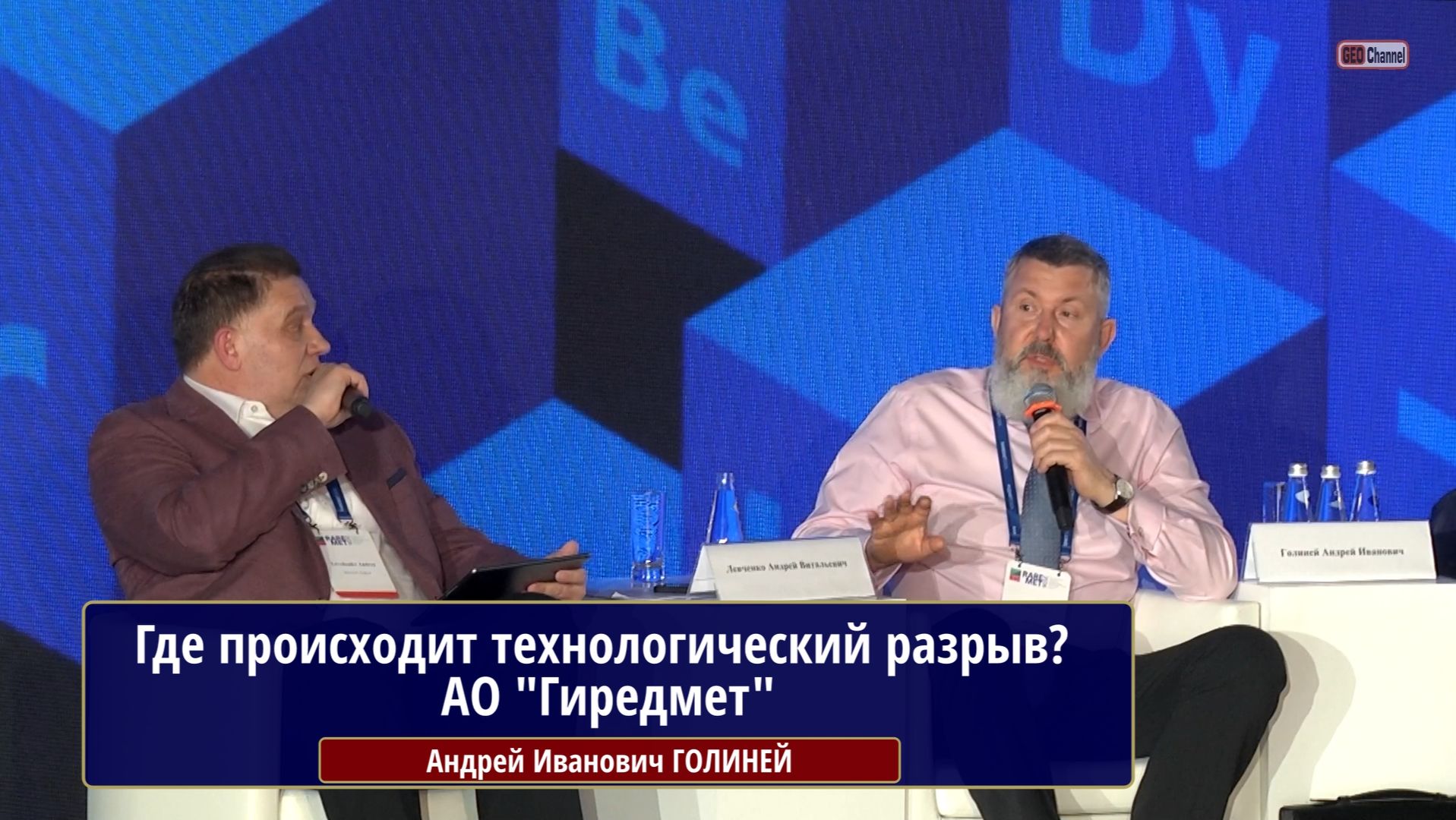 Где происходит технологический разрыв? Андрей Иванович ГОЛИНЕЙ АО Гиредмет директор