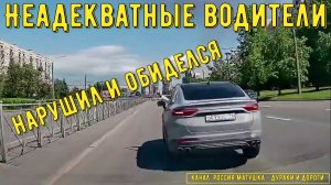 Неадекватные водители и хамы на дороге #864! Подборка на видеорегистратор!
