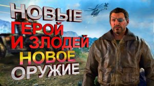 Новые персонажи и Новое оружие 7 Сезона Пропуска. Смешные моменты в CALL of DUTY mobile Обновление