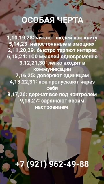 ОСОБЕННОСТЬ #онлайн #нумерология #shorts #светланаведа