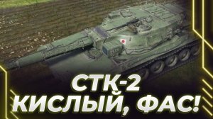 ДОНАТЫ ПОШЛИ! КОРБЕН ПРОТИВ ВИТИ КИСЛАГА НА СТК-2, НАРЕЗКА