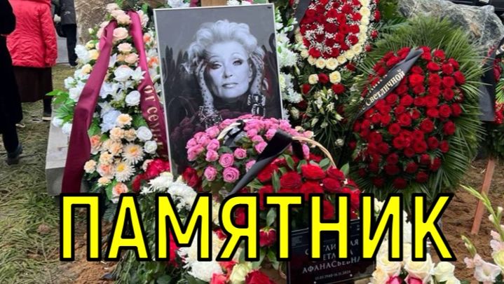 Очень скромный монумент! На могиле Светланы Светличной установили памятник