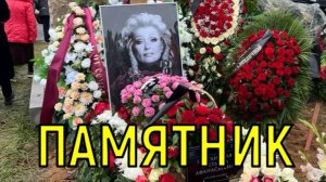 Очень скромный монумент! На могиле Светланы Светличной установили памятник