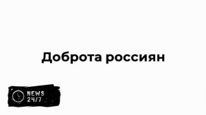 Отец Илона Маска назвал жителей России счастливыми людьми