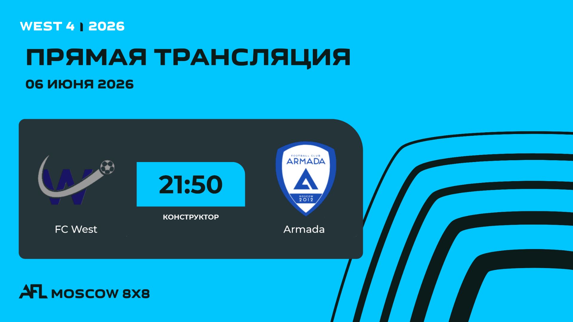AFL26. West 4. Day 7. FC West - Armada смотреть онлайн