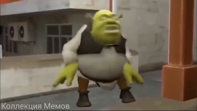Шрек бежит под песню какао какао