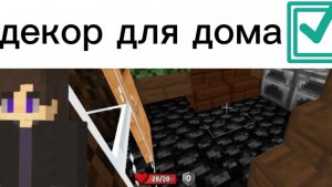 Декор для дома ( 3 серия)