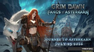 Неправильно играю в Grim Dawn