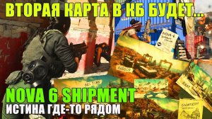 Вторая Карта в Королевской Битве. Разгадка Тизера 7 Сезона Боевого пропуска CALL of DUTY mobile news