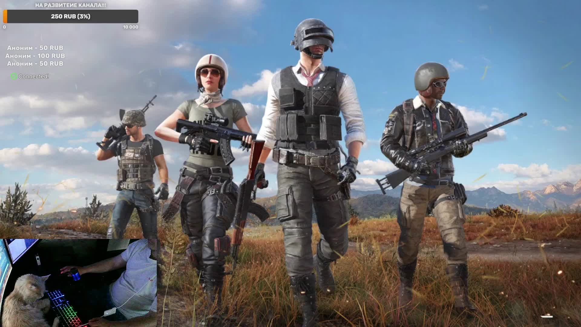PUBG: BATTLEGROUNDS Играем в удовольствие !!!