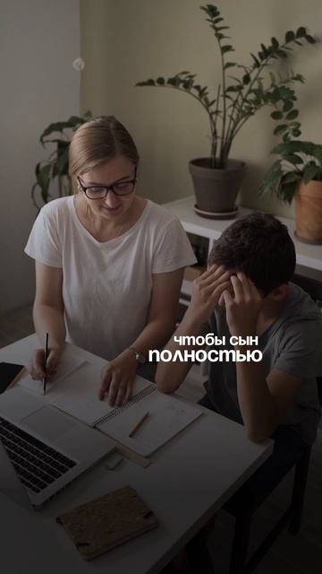 Откуда появляются маменькины сынка?