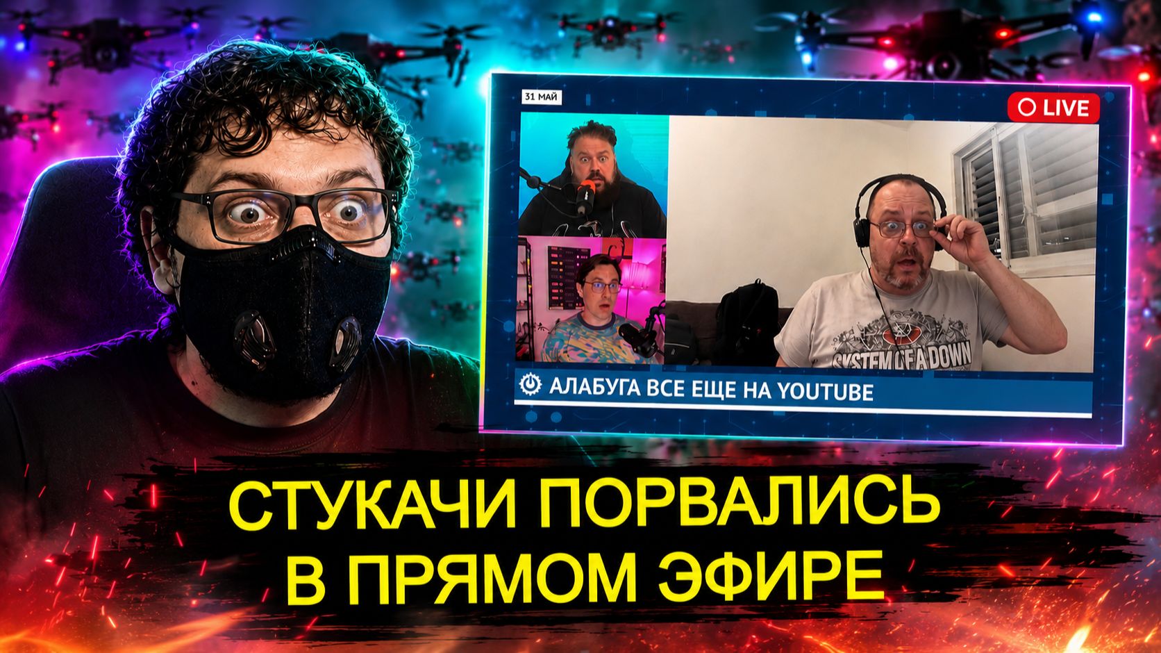 ИСТЕРИКА "ЛИБЕРАЛОВ" ИЗ-ЗА РЕКЛАМЫ АЛАБУГИ смотреть онлайн
