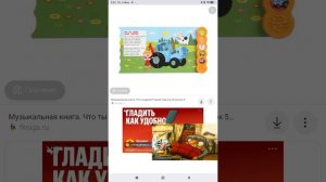 Музыкальная Книга Что ты Делал Синий Трактор Часть 3