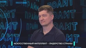 Профессии для искусственного интеллекта. Политпрайм. 04/06/2026 GuberniaTV
