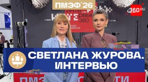«Лагерь лидеров» и «потерянное поколение»: Светлана Журова о возвращении в мировой спорт