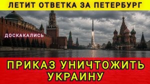 ПО УКРАИНЕ ПРИНЯТО РЕШЕНИЕ❗